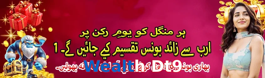 Wealth Dt9 game app for Pakistan players